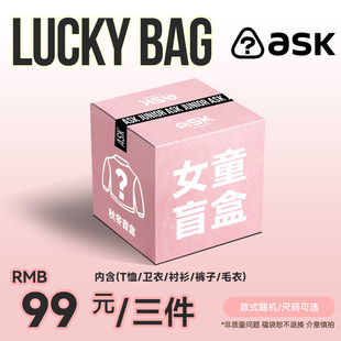 衬衫 卫衣 裤 子 随机三件 ask女童春秋福袋 毛衣 T恤