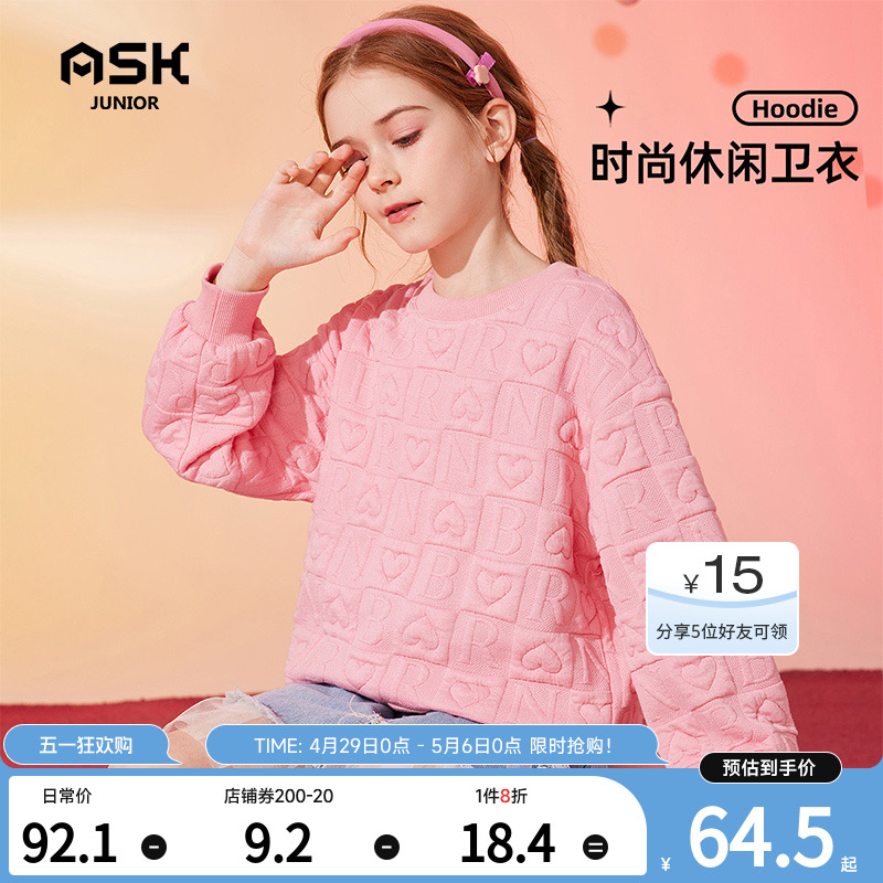 ASKJunior 童装女童卫衣2024春秋新款中大童时尚爱心字母印花卫衣