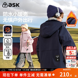 ask儿童外套2025冬季 男女童加绒保暖上衣运动外衣 新款