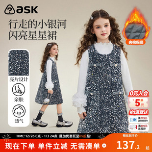 女童闪亮星星裙亮片连衣裙潮 新款 ask童装 儿童裙子2025秋季