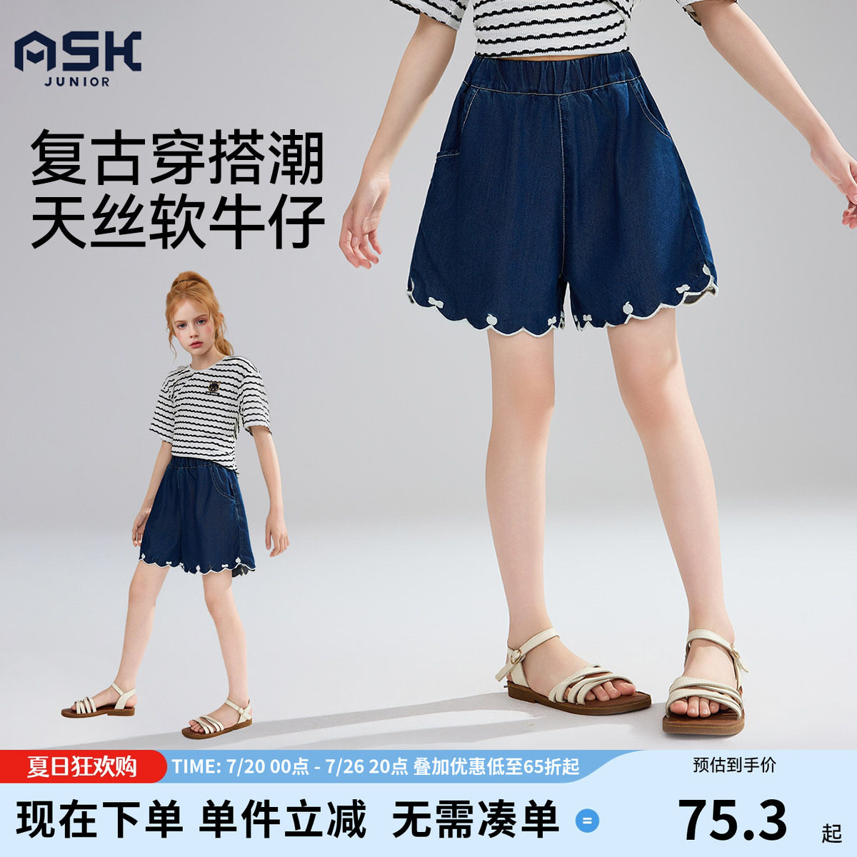 ask儿童裤子2026夏季短裤牛仔裤女大童透气花边休闲中裤五分裤