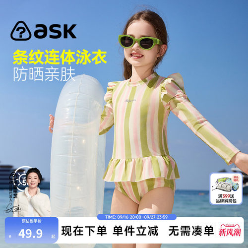 【特惠清仓】ask儿童泳装26夏款女童小女孩宝宝防晒度假玩水泳衣