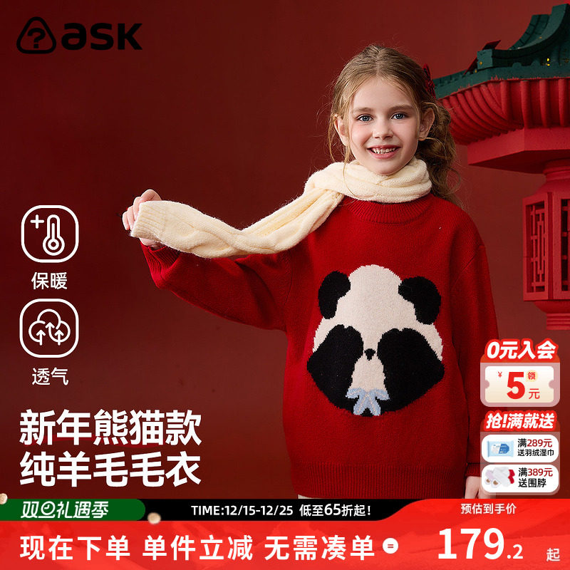 ask新年拜年服儿童毛衣2025冬季新款女童保暖撞色毛衫中大童线衫