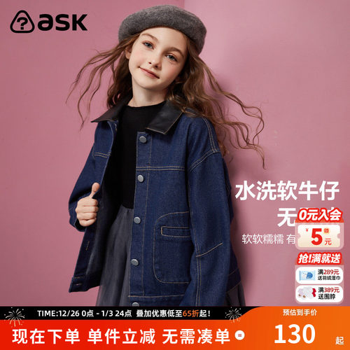 ASKJunior女童外套2024