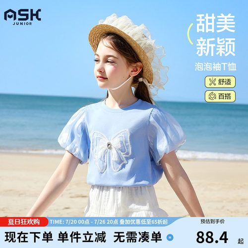 ask童装短袖T恤女童夏季2026泡泡袖可爱休闲t恤上衣
