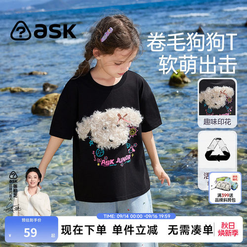 ask女童短袖T恤童装2026年夏季新款女孩小狗印花洋气上衣