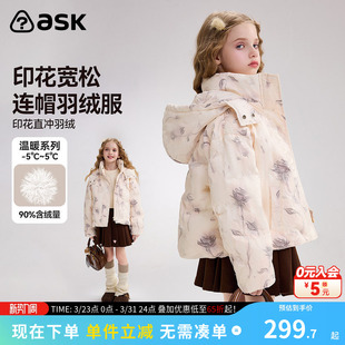 ASK儿童羽绒服2025冬季新款女童外套大童冬装连帽国风羽绒拜年服