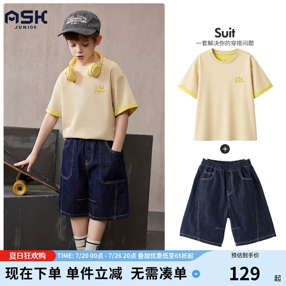 ask儿童套装2026夏季新款男童休闲短袖宽松轻薄短裤时尚两件套
