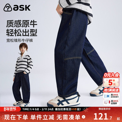 ask儿童裤子2025冬季新款男童宽松锥形牛仔裤中大童直筒裤
