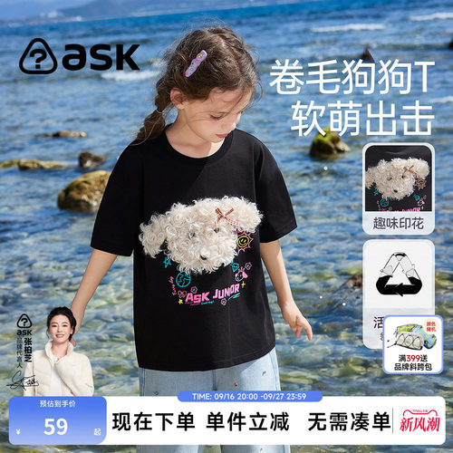 ask女童短袖T恤童装2026年夏季新款女孩小狗印花洋气上衣
