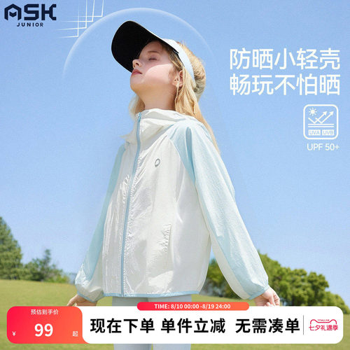 ask夏季新款儿童轻薄凉感防晒衣