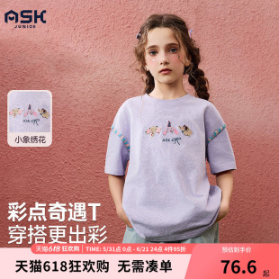 ask女童宽松版型甜美T恤2026夏季新款女中大童短袖上衣