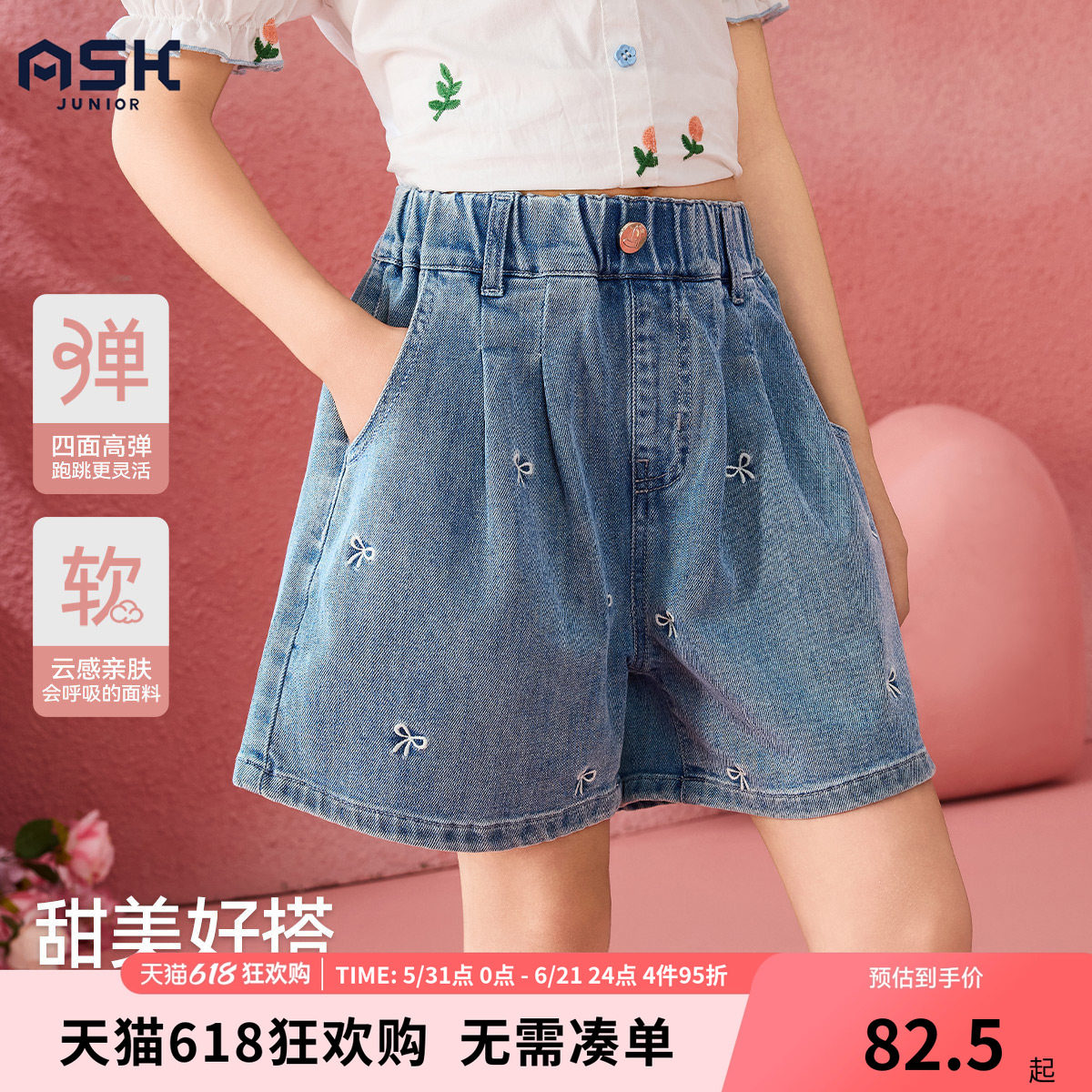 ask儿童短裤夏季新款女童小女孩中大童外穿巨好看薄款牛仔五分裤
