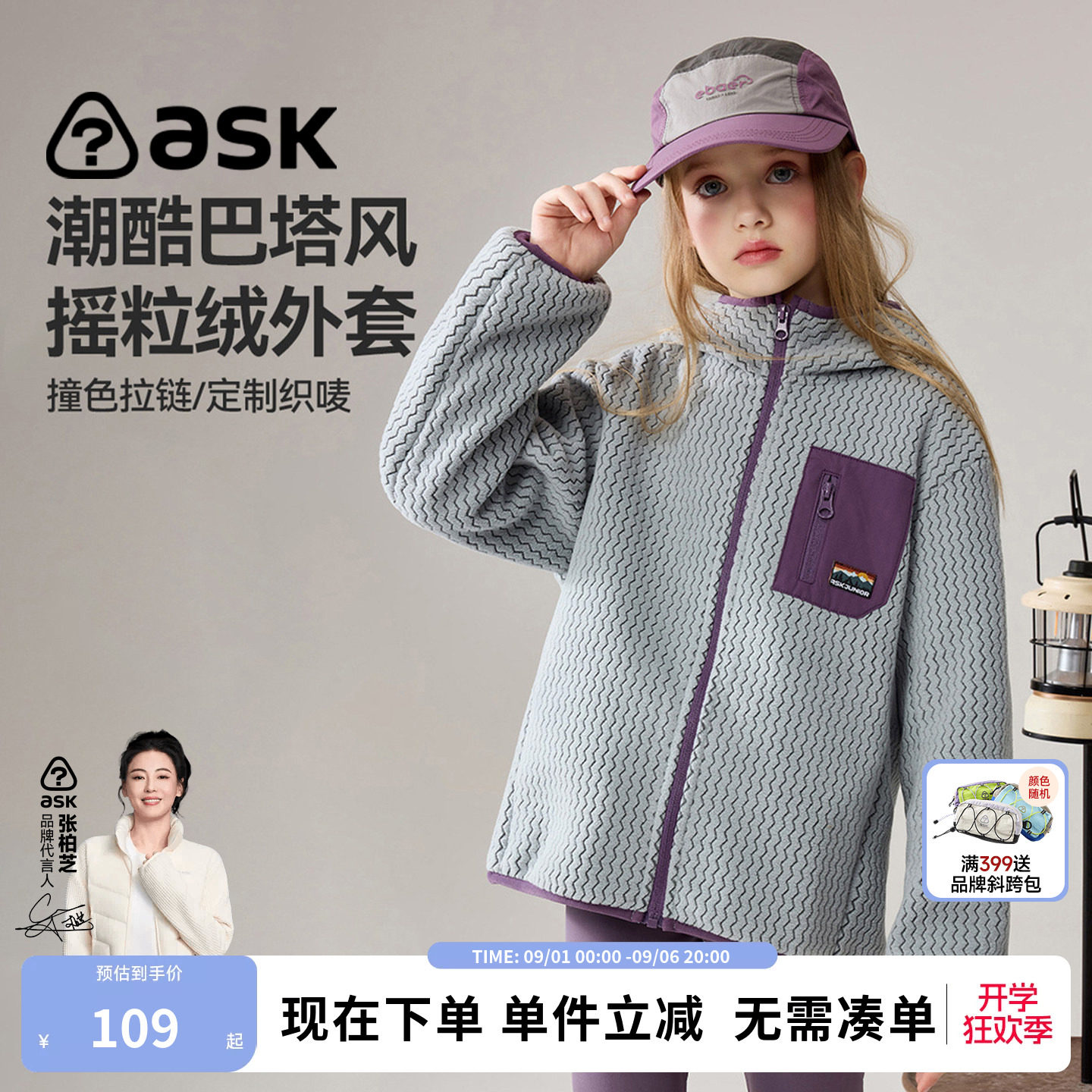 ask儿童摇粒绒外套男女童上衣图片