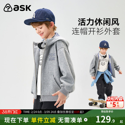 ask儿童外套2026春季新款男童连帽开衫上衣中大童休闲外衣