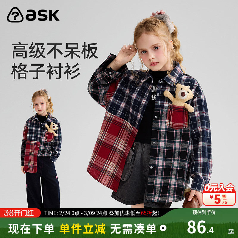 ask儿童衬衫2026春秋季新款女童棋盘格拼接上衣中大童长袖