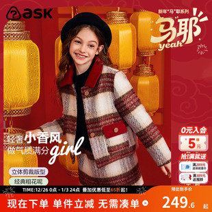 ask新年拜年服女童套装 小香风呢子外套短裙两件套 2024冬季