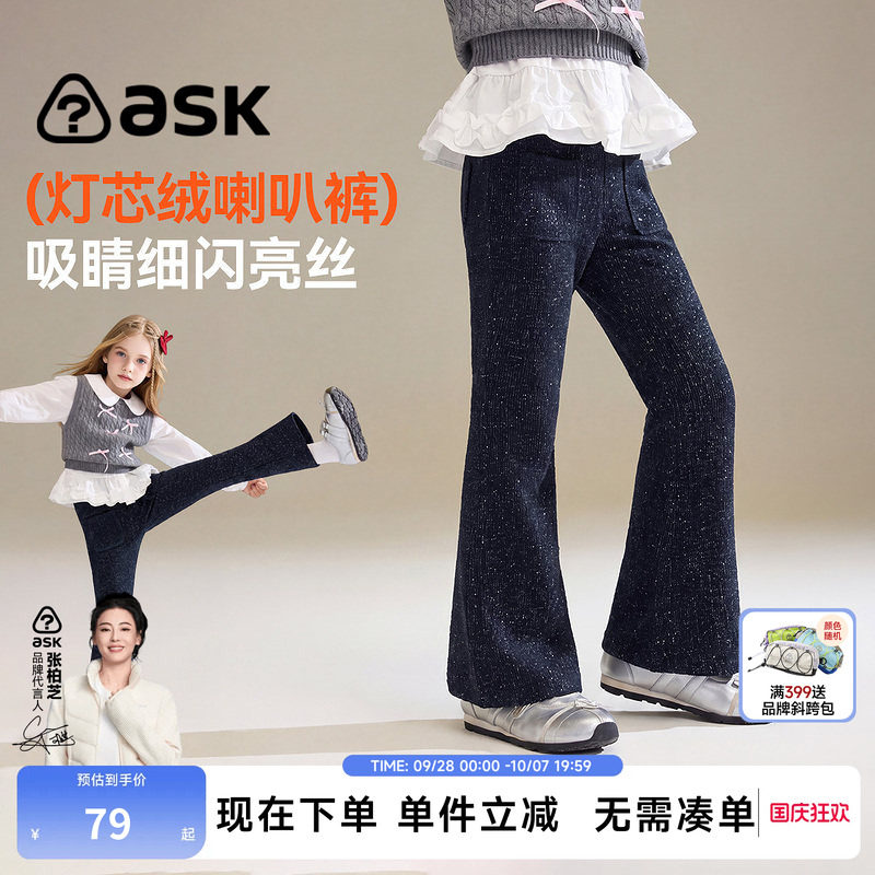 ask女童喇叭裤2026秋季新款儿童秋装宽松休闲百搭微喇长裤图片