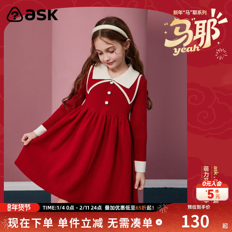 ask新年拜年服童装女童裙子2025新款儿童撞色针织公主裙,童装/婴儿装/亲子装,连衣裙,淘宝优惠券,粉丝福利购,淘宝优惠卷