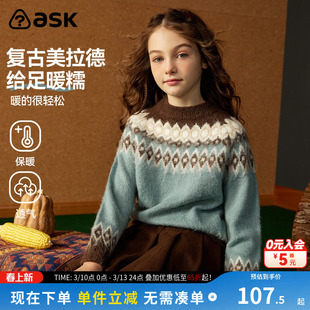 ask毛衣女童冬款中大童美拉德儿童针织衫内搭线衫外套