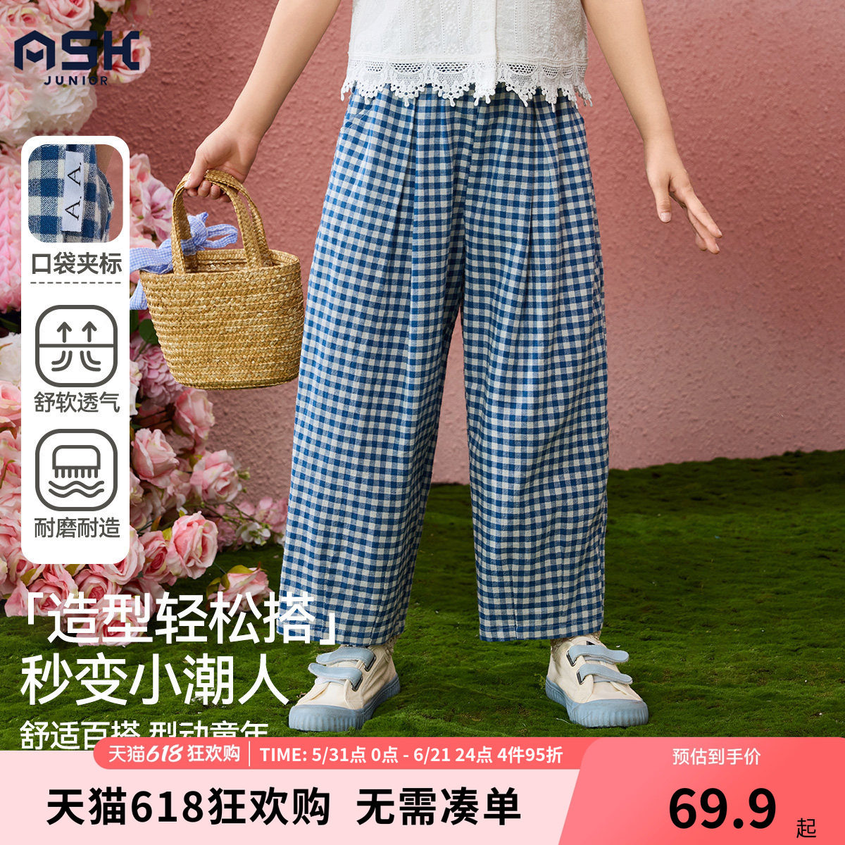 ask 童装格子女童裤子夏季薄款2026年儿童洋气百搭直筒休闲长裤