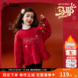 ask新年拜年服2025冬季 儿童卫衣女童加绒保暖上衣 新款