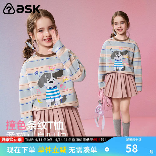 ask儿童T恤2026春季新款女童撞色条纹上衣中大童印花长袖童装