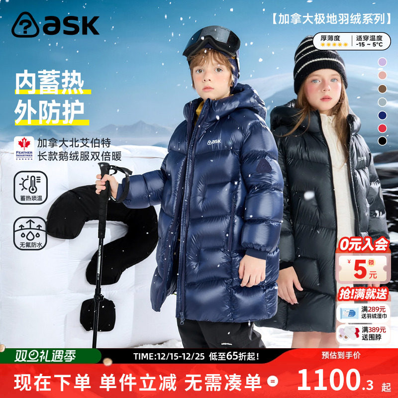 【秀场同款】加拿大北艾伯特鹅绒儿童羽绒服25冬新款蓄热保暖外套