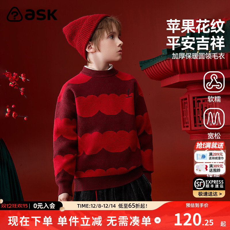 ASK新年拜年服儿童毛衣2025冬季新款男童加厚保暖圆领毛衫