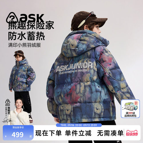 ask儿童羽绒服2026秋冬新款男童满印小熊羽绒保暖外套