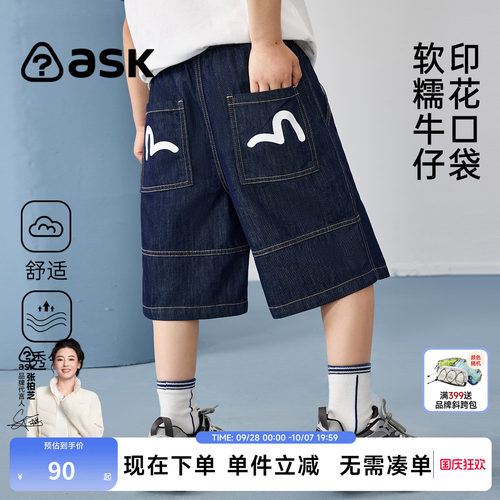 ASKjunior五分裤牛仔裤男童