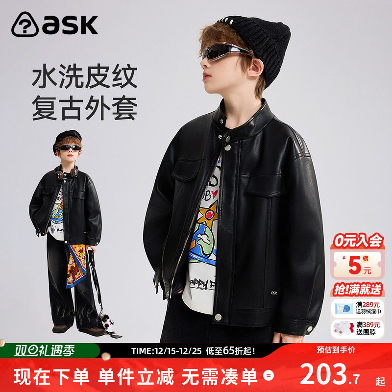 ask儿童外套2025秋季新款男童水洗皮纹复古夹克中大童外衣