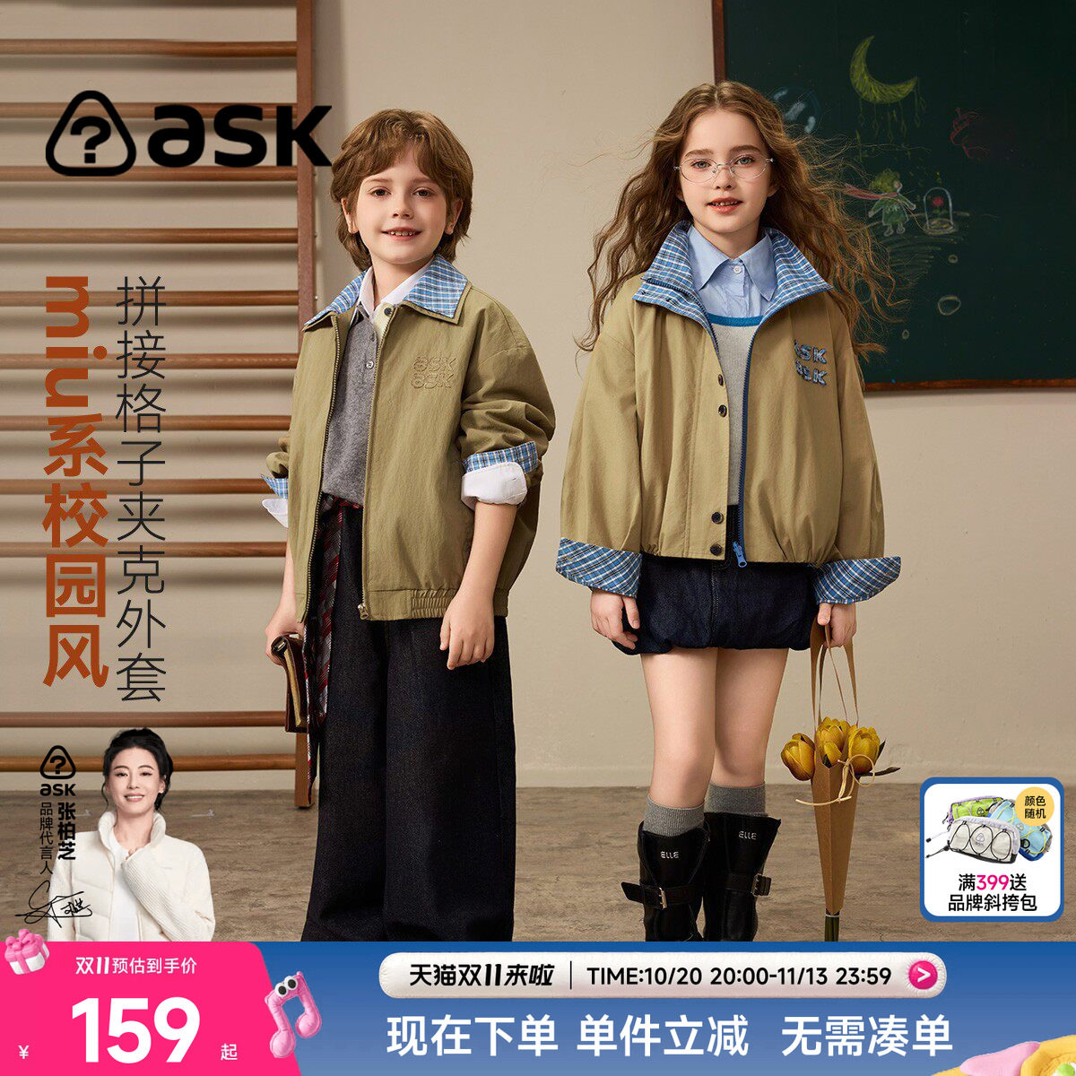 ask儿童秋季外套2026新款男女童休闲翻领夹克拼接工装上衣学院风