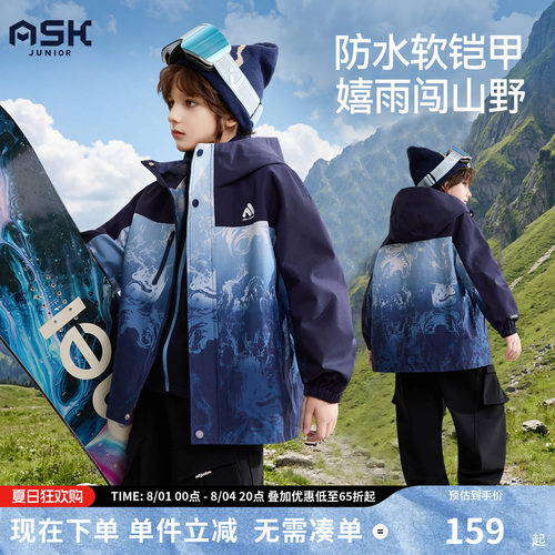 ask童装男童冲锋衣2026新款春秋季儿童蓝色外套青少年户外登山服
