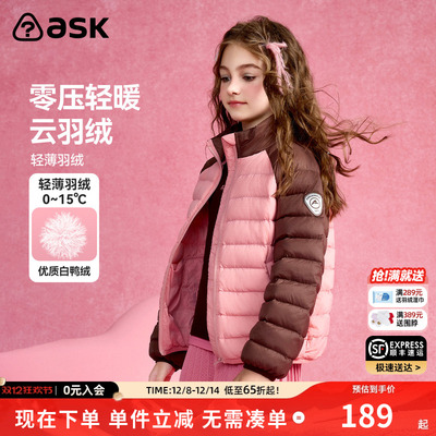 askjunior男童女童羽绒服