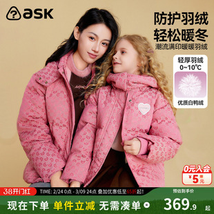 ask 女童羽绒服冬季新品加厚保暖字母满印连帽防风亲子外套