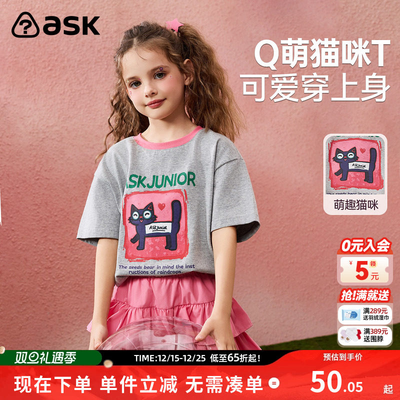 ASKjunior儿童短袖T恤2025夏季
