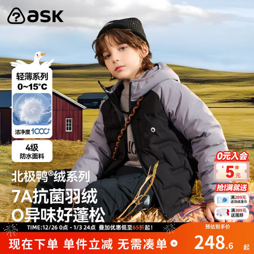 【秀场同款】新年拜年服ask儿童羽绒服2025冬男女童轻薄羽绒外套