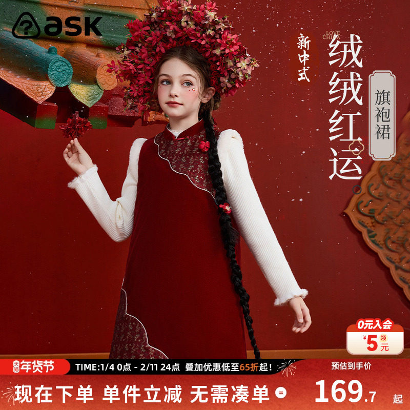 ask新年拜年服儿童裙子冬季新款女童新中式保暖旗袍裙,童装/婴儿装/亲子装,连衣裙,淘宝优惠券,粉丝福利购,淘宝优惠卷