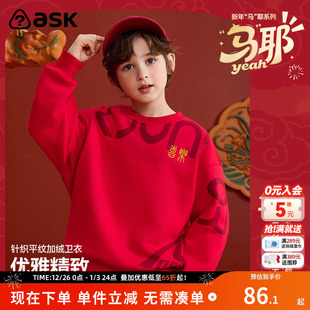 ask 男童红色男童加绒儿童卫衣 新年拜年服儿童新年2024冬季