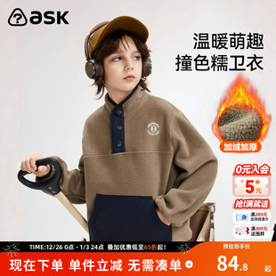 中大童休闲上衣 男童摇粒绒保暖长袖 ask儿童卫衣2026春秋季 新款