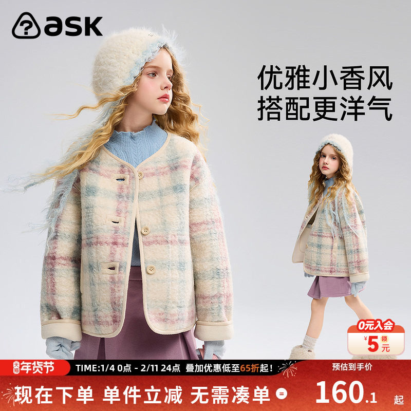 ask儿童外套2026冬季新款女童复古五彩格纹保暖上衣,童装/婴儿装/亲子装,普通外套,淘宝优惠券,粉丝福利购,淘宝优惠卷