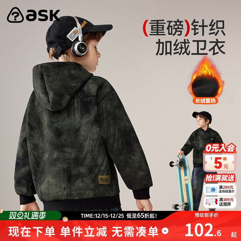 ask儿童卫衣2025冬季新款男童重磅针织中大童连帽加绒卫衣