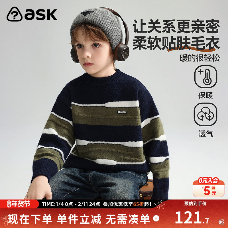 ask儿童毛衣2025冬季新款男童撞色保暖毛衫中大童柔软上衣,童装/婴儿装/亲子装,毛衣/针织衫,淘宝优惠券,粉丝福利购,淘宝优惠卷