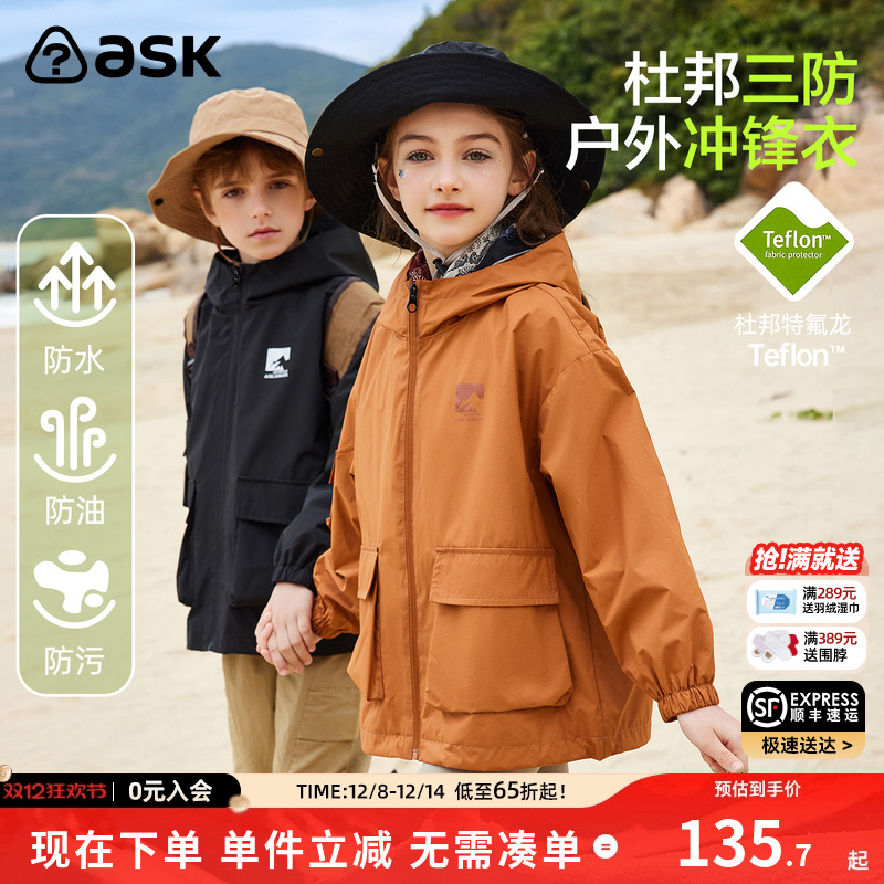 ASKJunior男童舒适外套