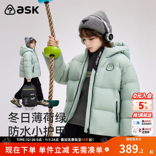 ask儿童羽绒服2025秋冬新款 男童防水小护甲保暖外套