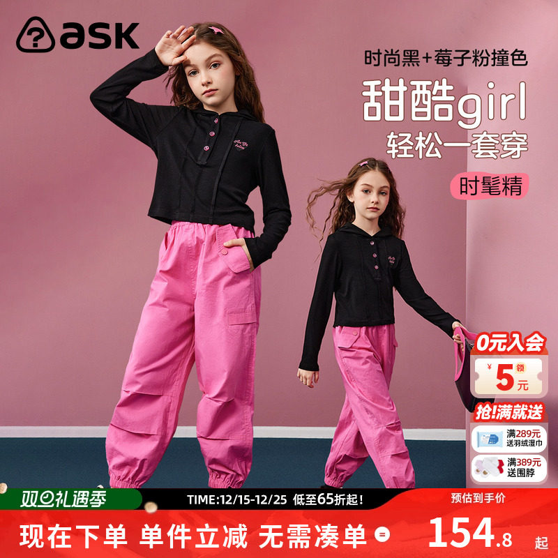 ASKJunior童装女童套装