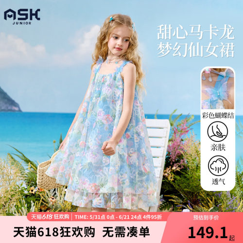 ask儿童裙子2026夏中大童花卉吊带裙女童连衣裙绝美网纱公主裙