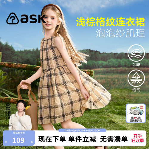 ask儿童裙子2026夏季新款女童简约格子连衣裙中大童无袖背心裙