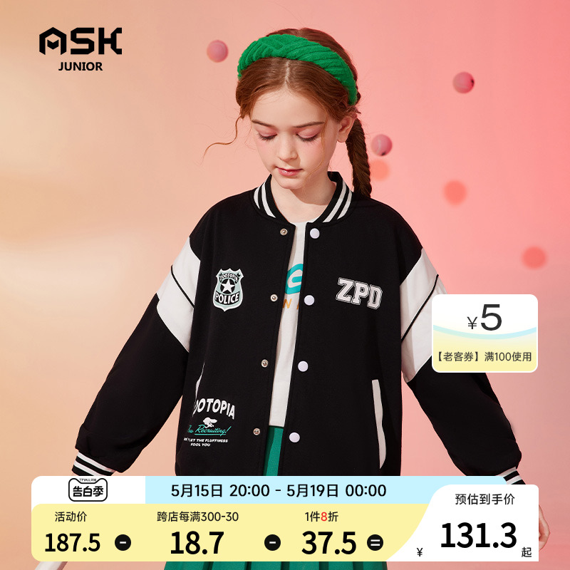 ASKjunior 童装女童棒球服外套2024新款儿童夹克春秋时尚洋气上衣